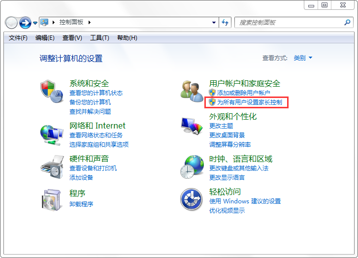 Win7系统自带家长控制功能
