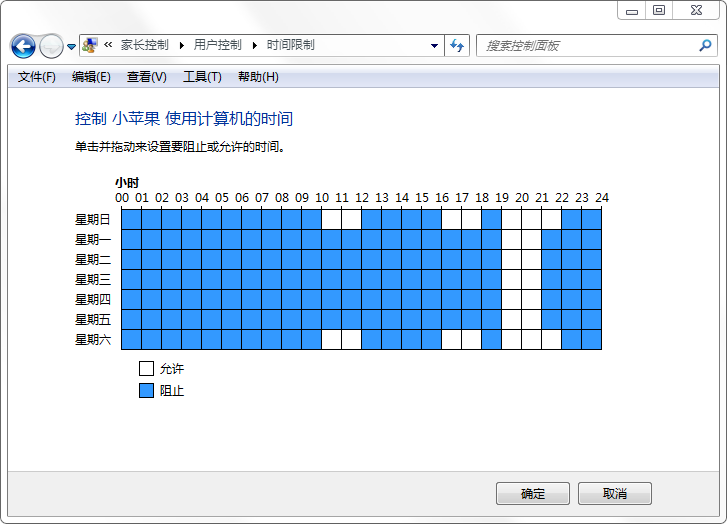 Win7系统自带家长控制功能