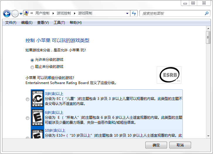 Win7系统自带家长控制功能